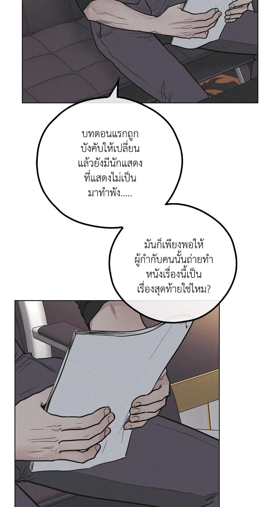 Payback - หน้า 60