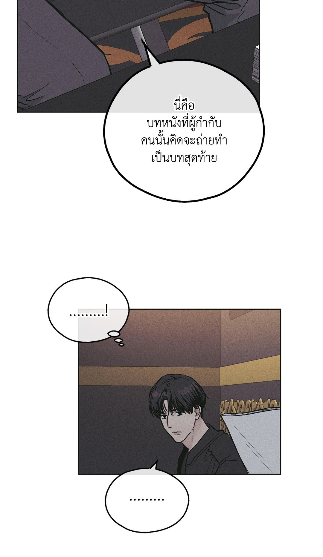 Payback - หน้า 61