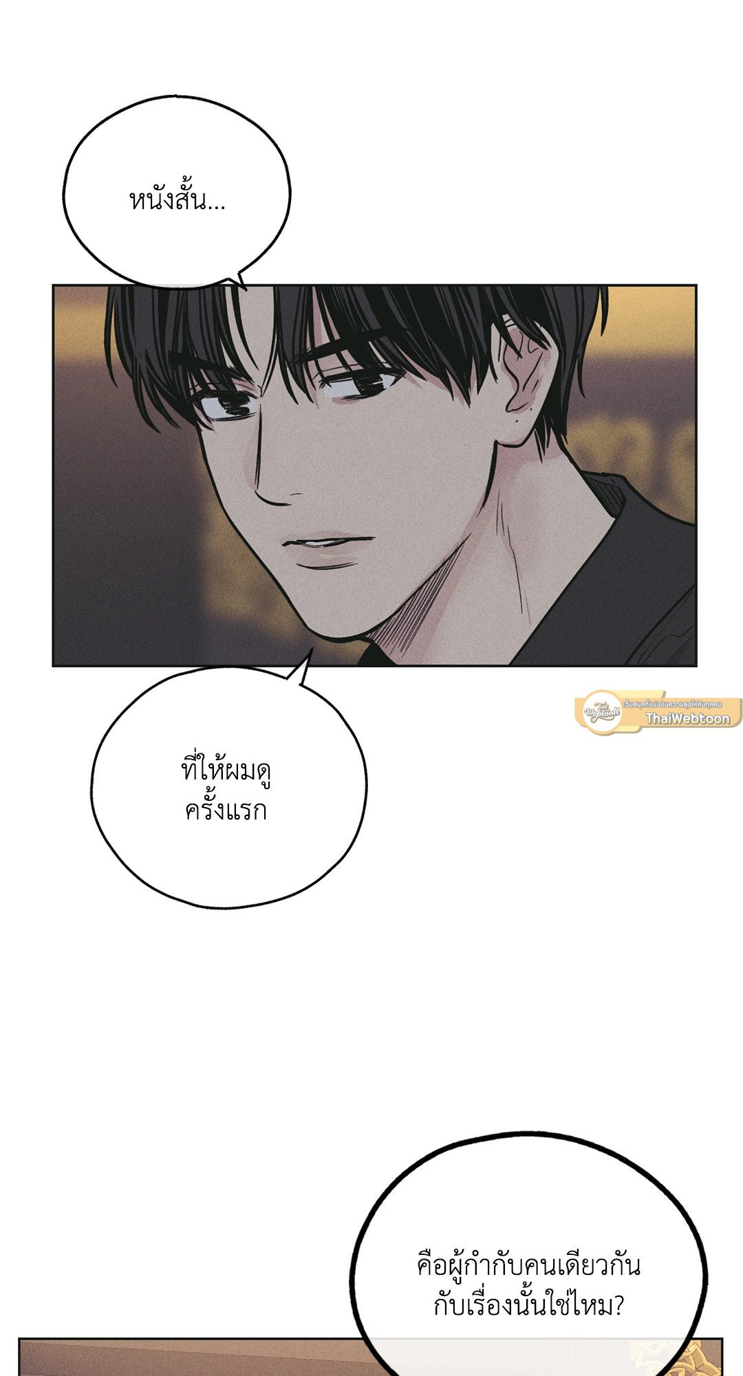 Payback - หน้า 62