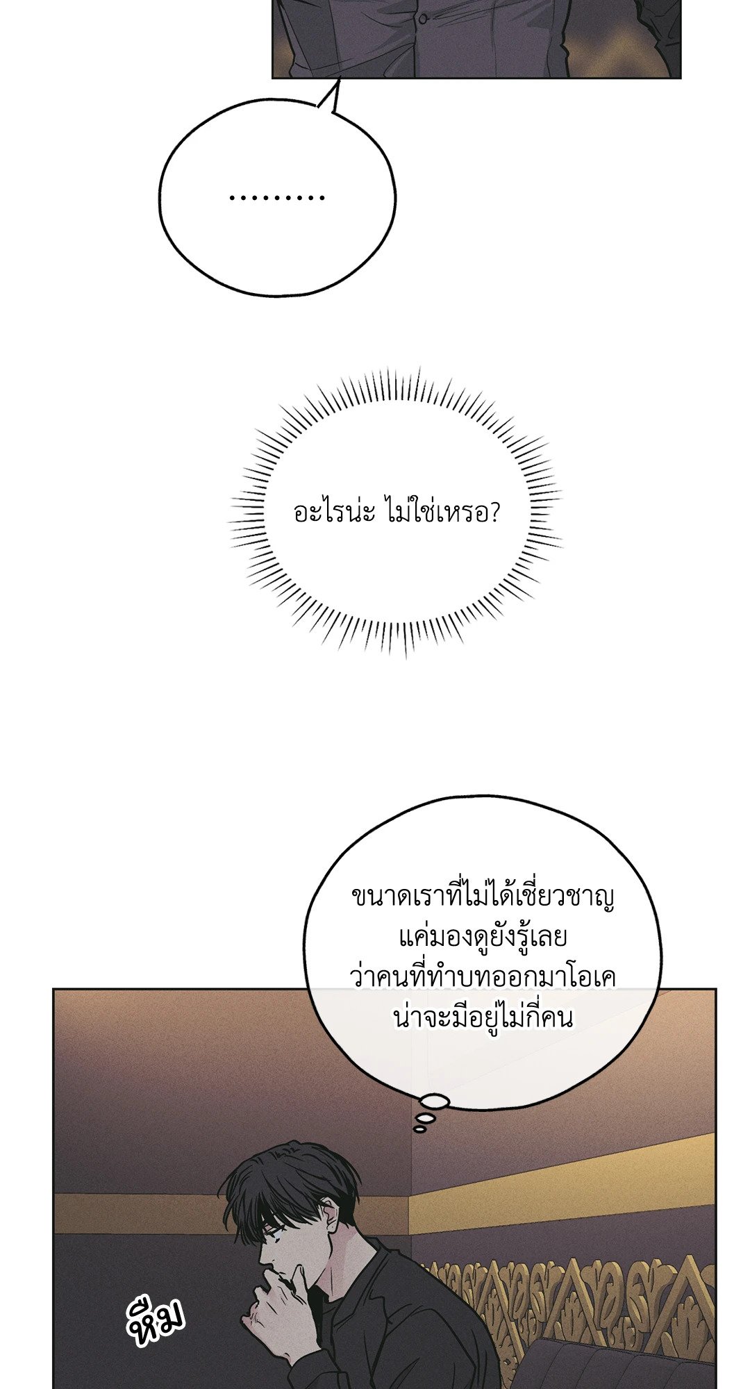 Payback - หน้า 64