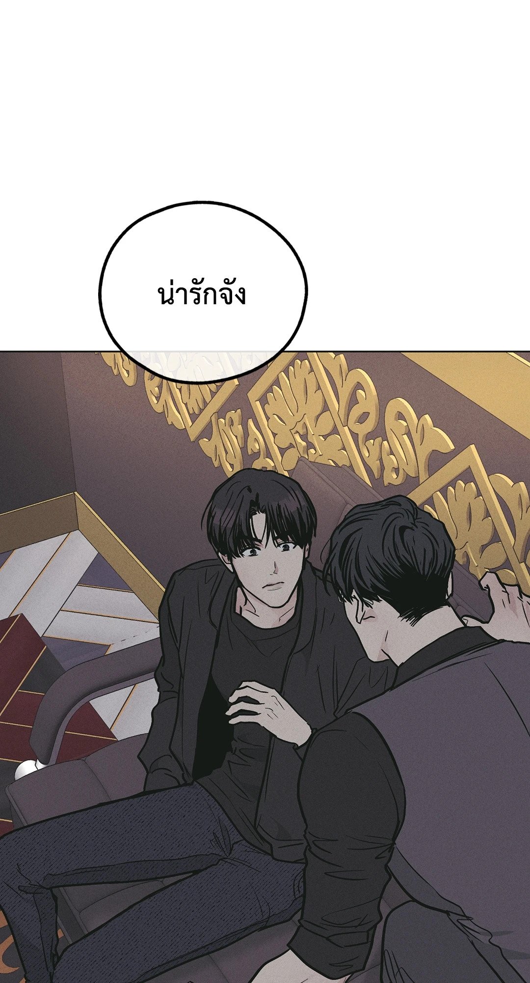 Payback - หน้า 67