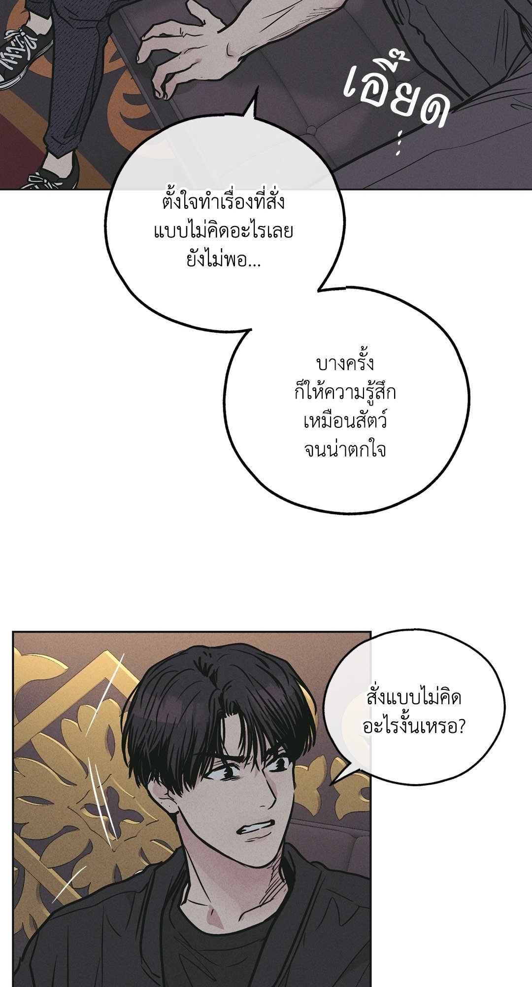 Payback - หน้า 68
