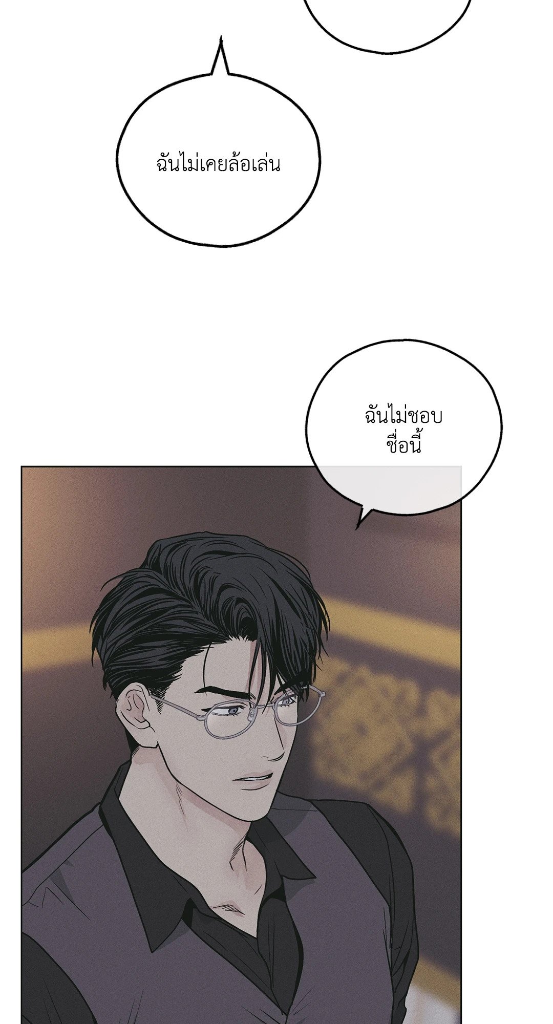 Payback - หน้า 7