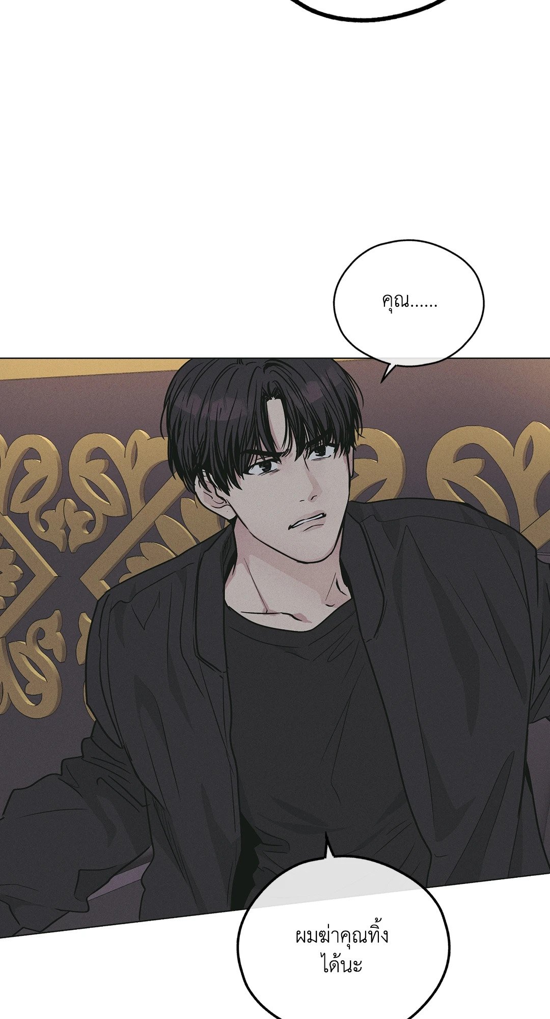 Payback - หน้า 70