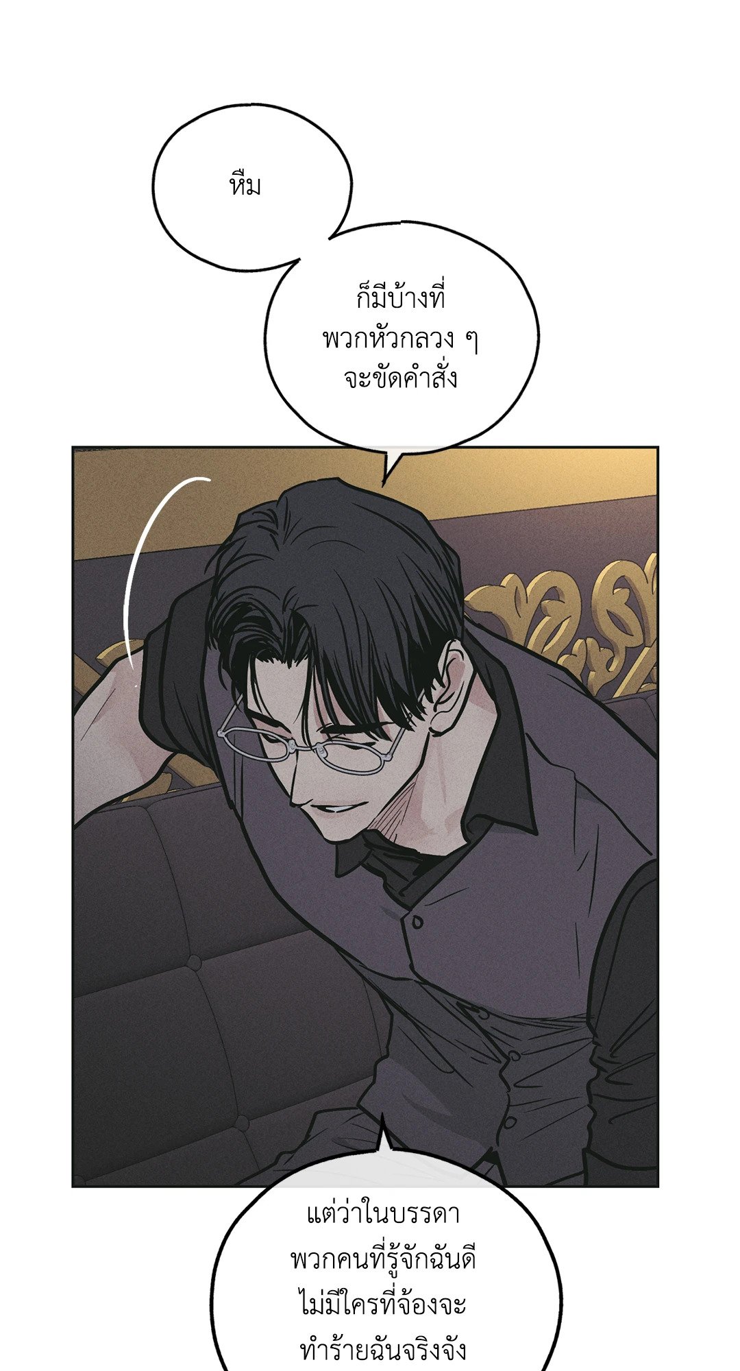 Payback - หน้า 72