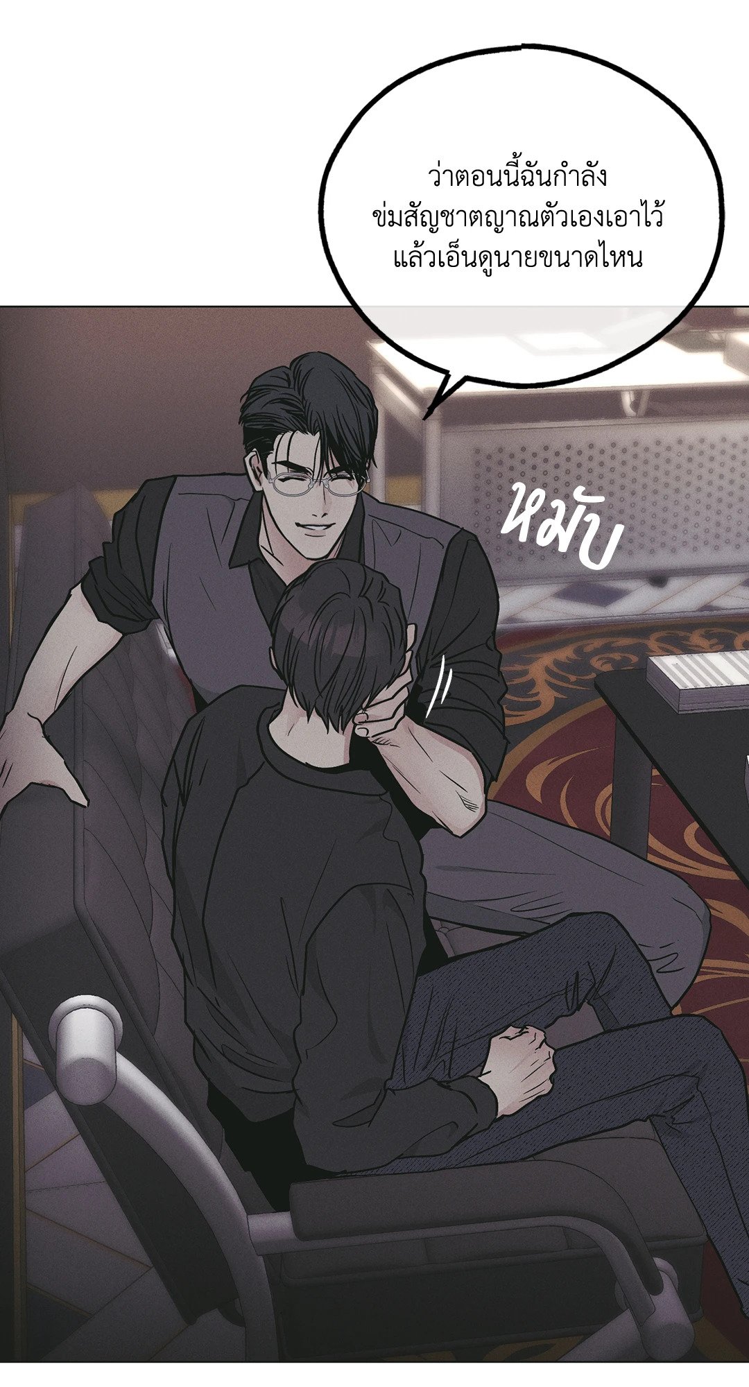 Payback - หน้า 74