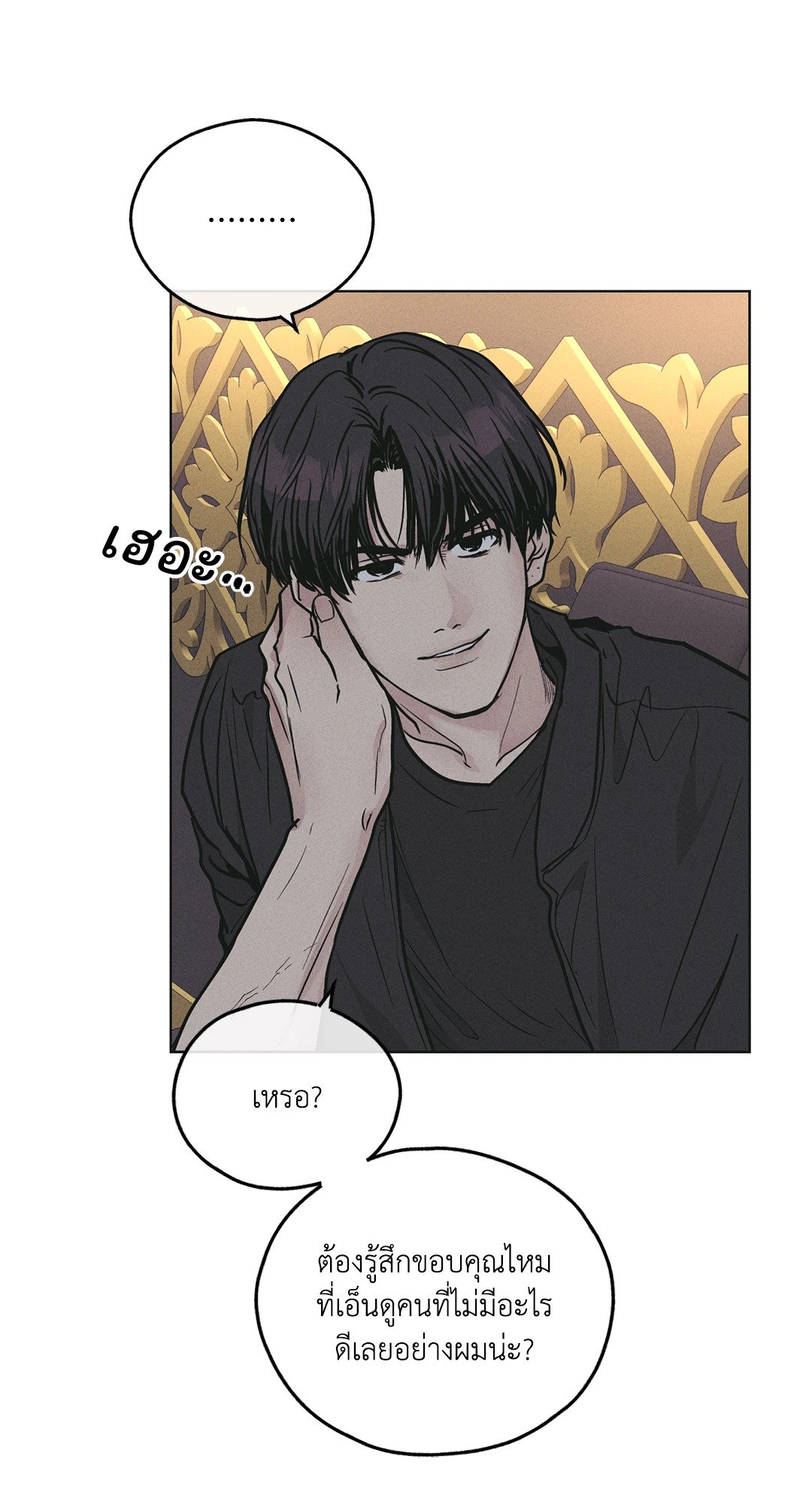 Payback - หน้า 75
