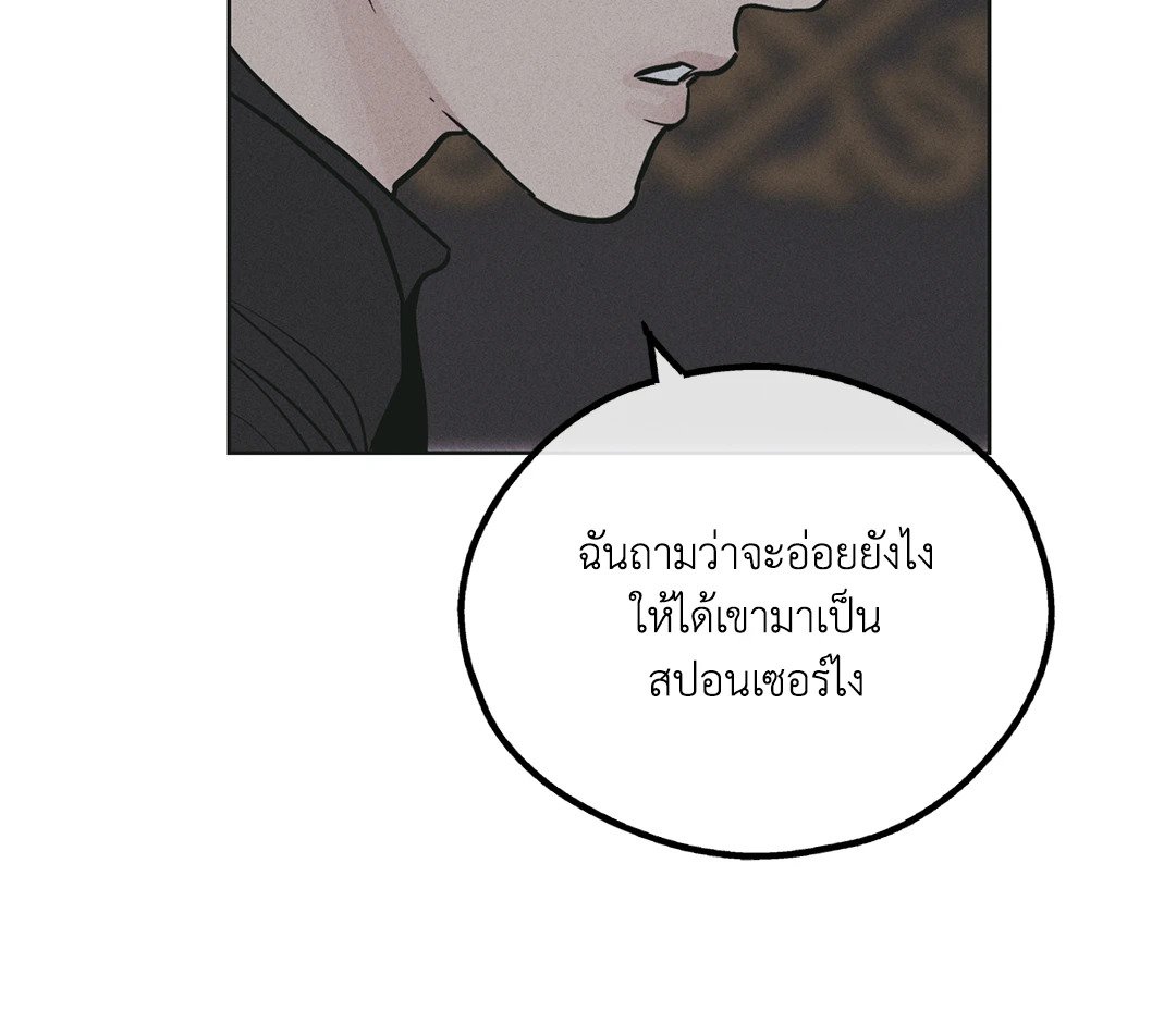 Payback - หน้า 80
