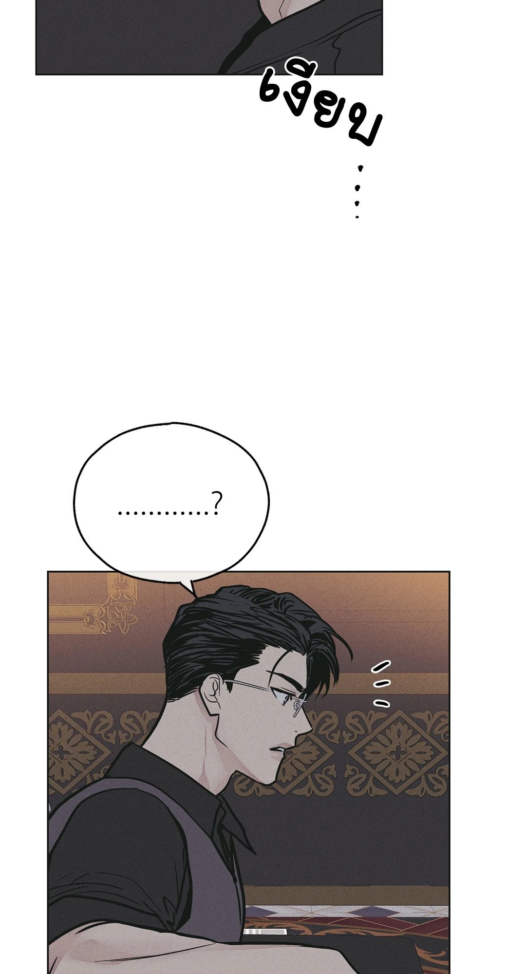Payback - หน้า 82