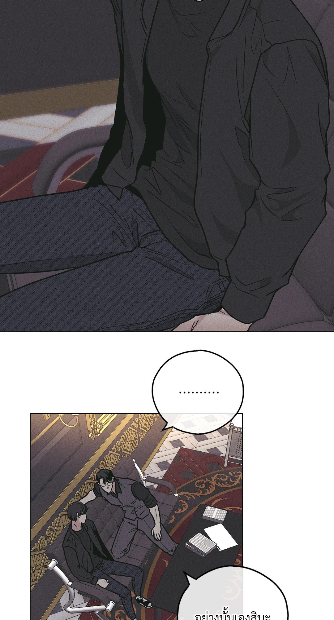 Payback - หน้า 84
