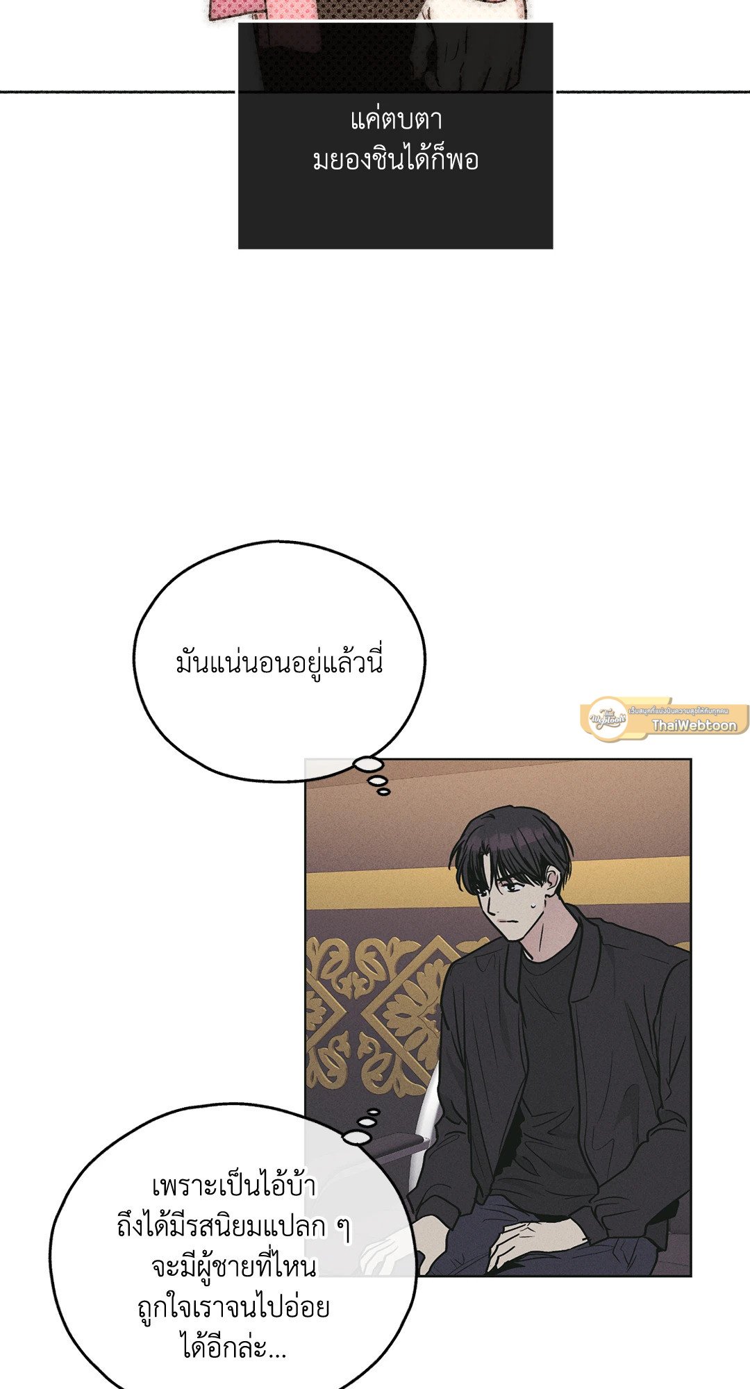 Payback - หน้า 88