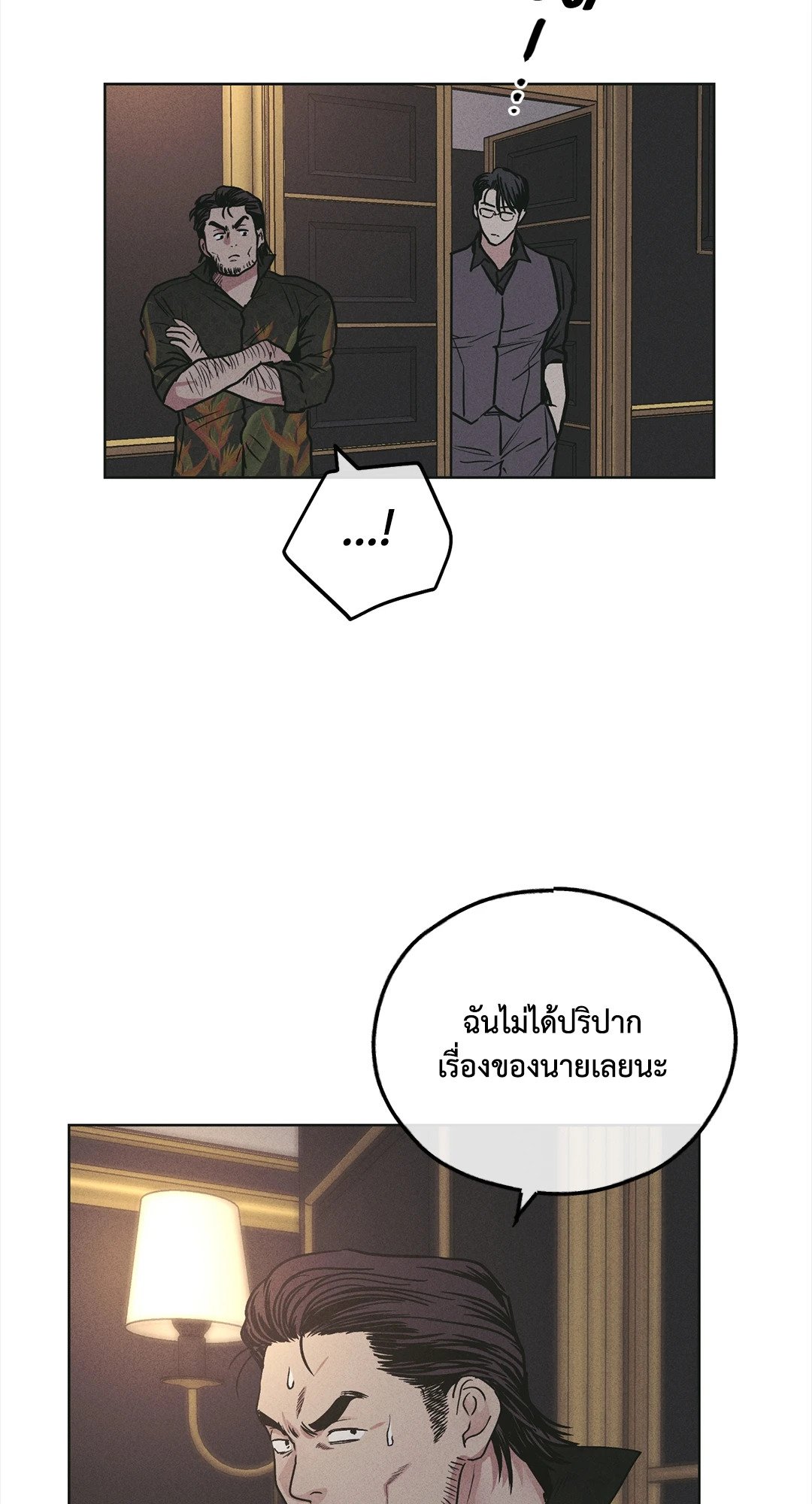 Payback - หน้า 9