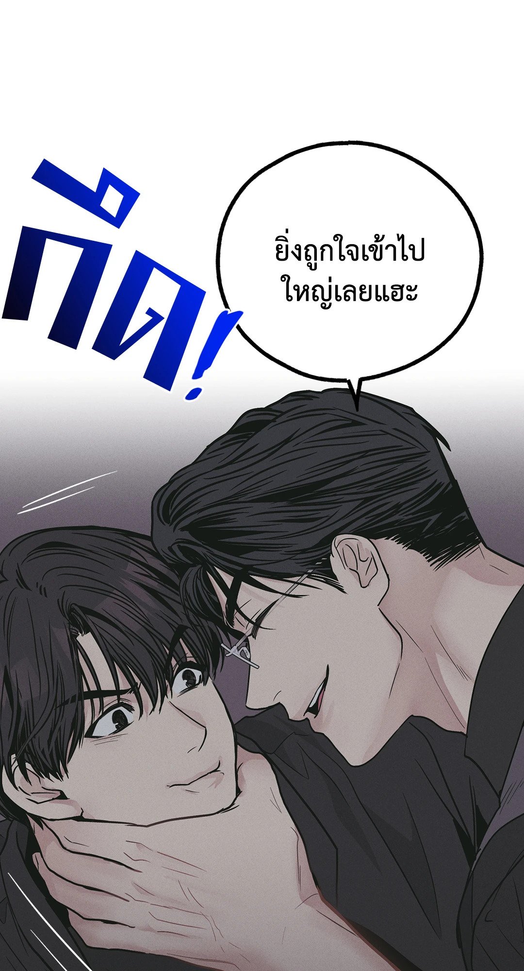 Payback - หน้า 90