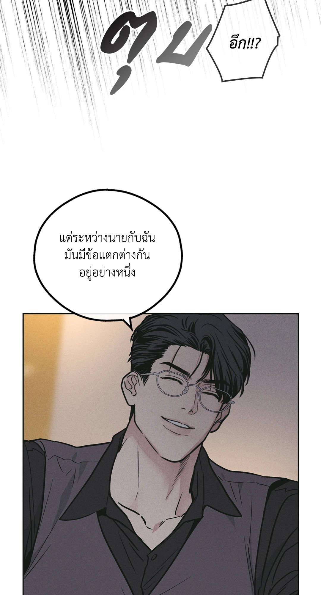 Payback - หน้า 93