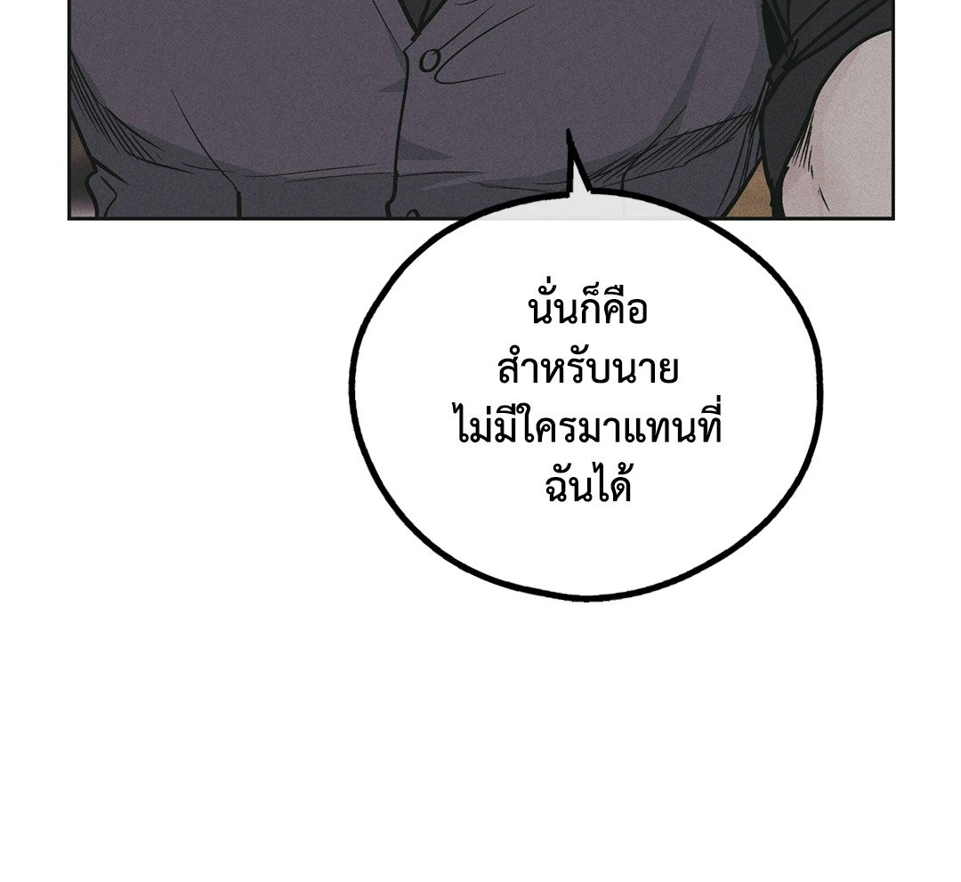 Payback - หน้า 94
