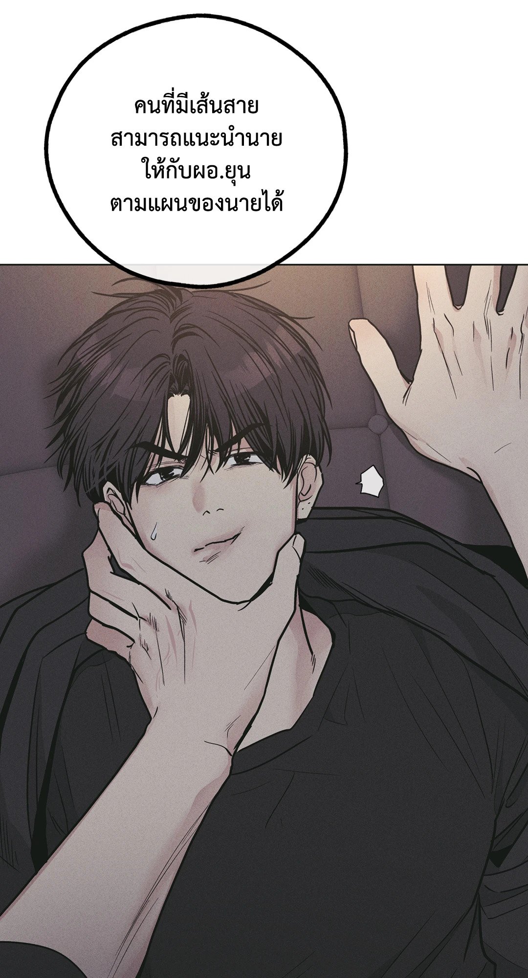 Payback - หน้า 95