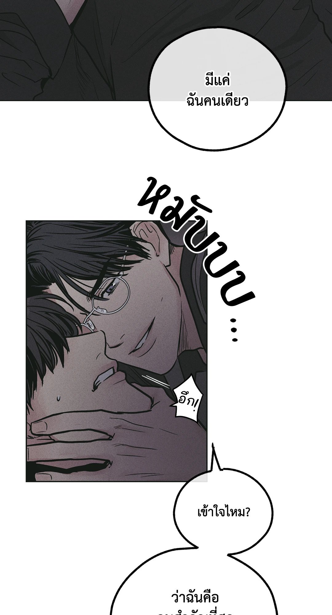 Payback - หน้า 96