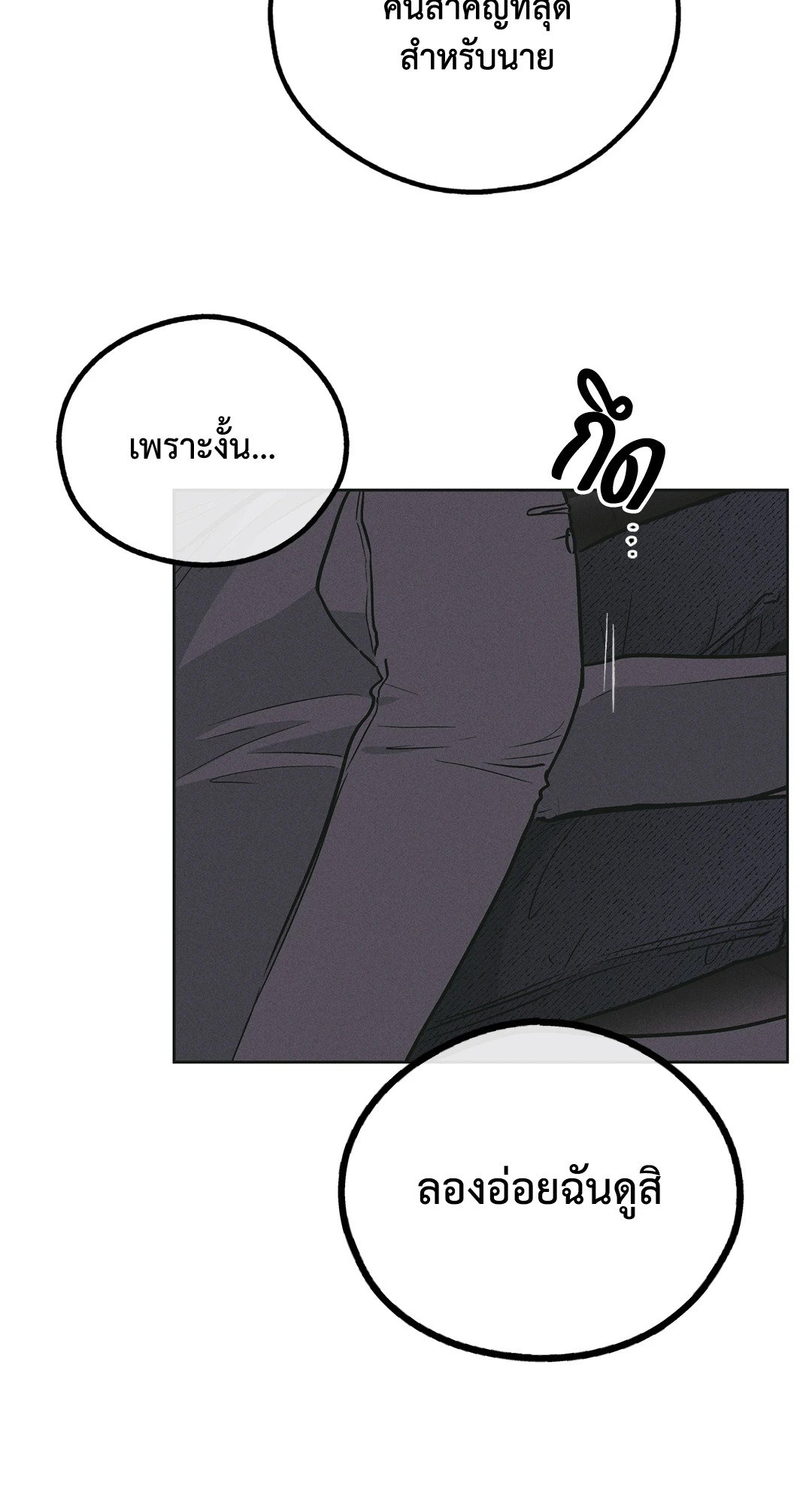 Payback - หน้า 97