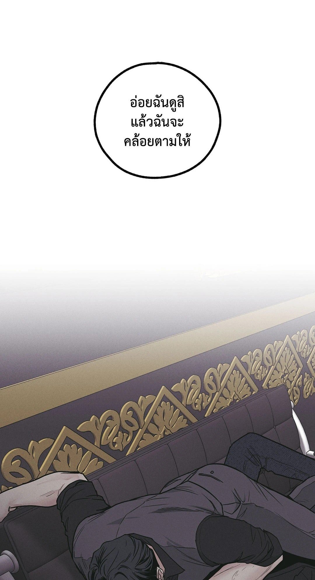 Payback - หน้า 1
