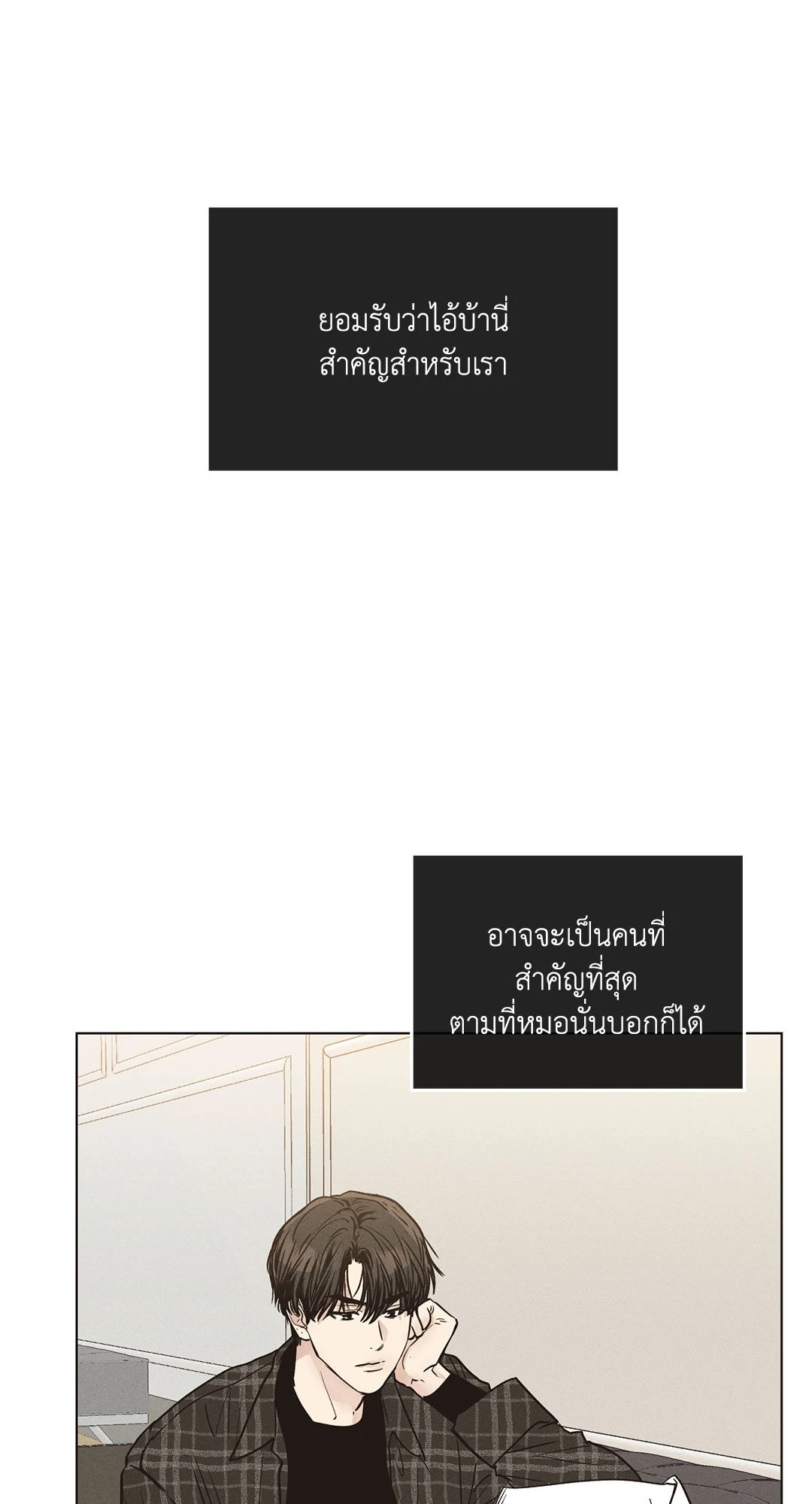 Payback - หน้า 10