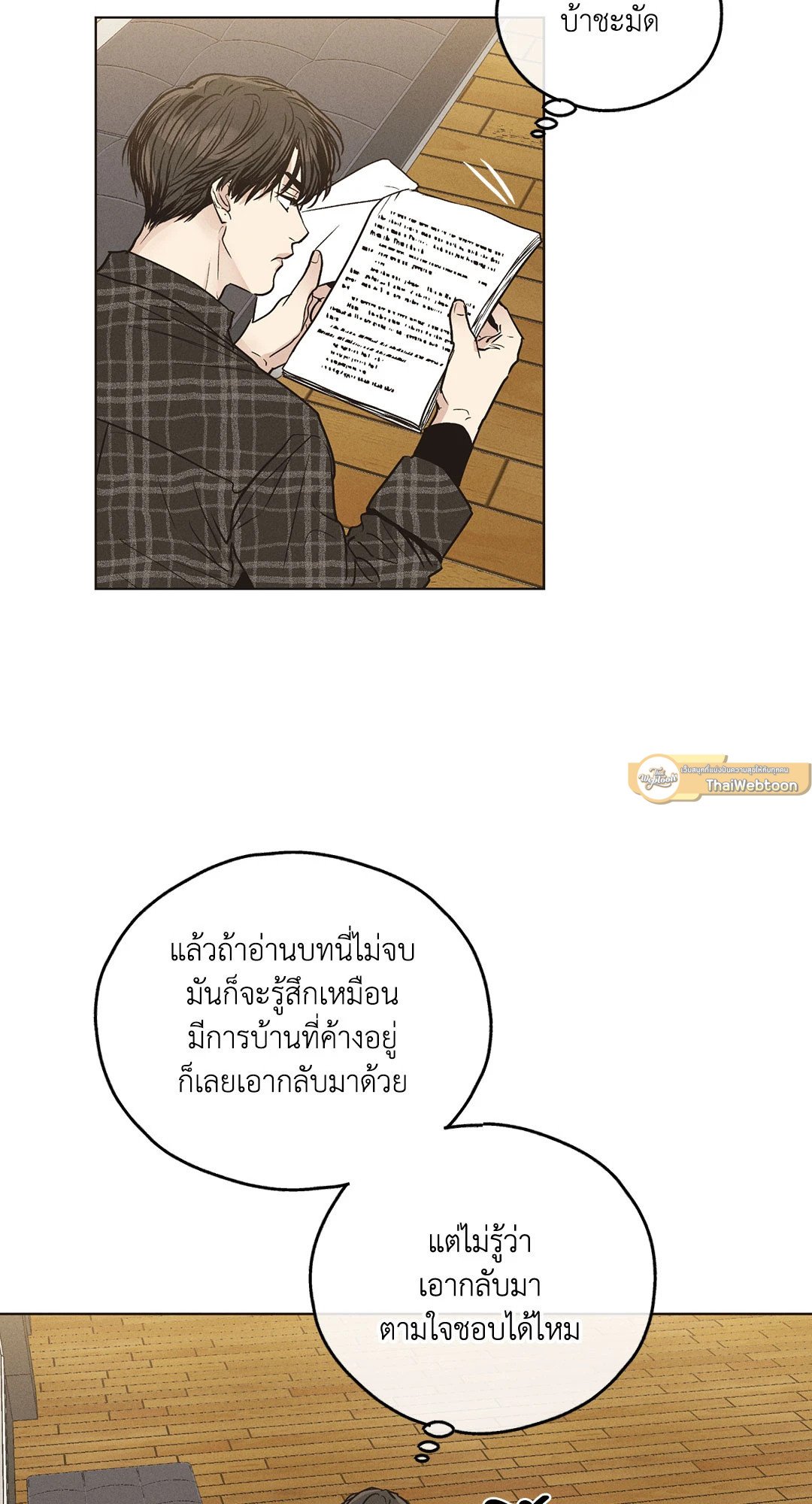 Payback - หน้า 12