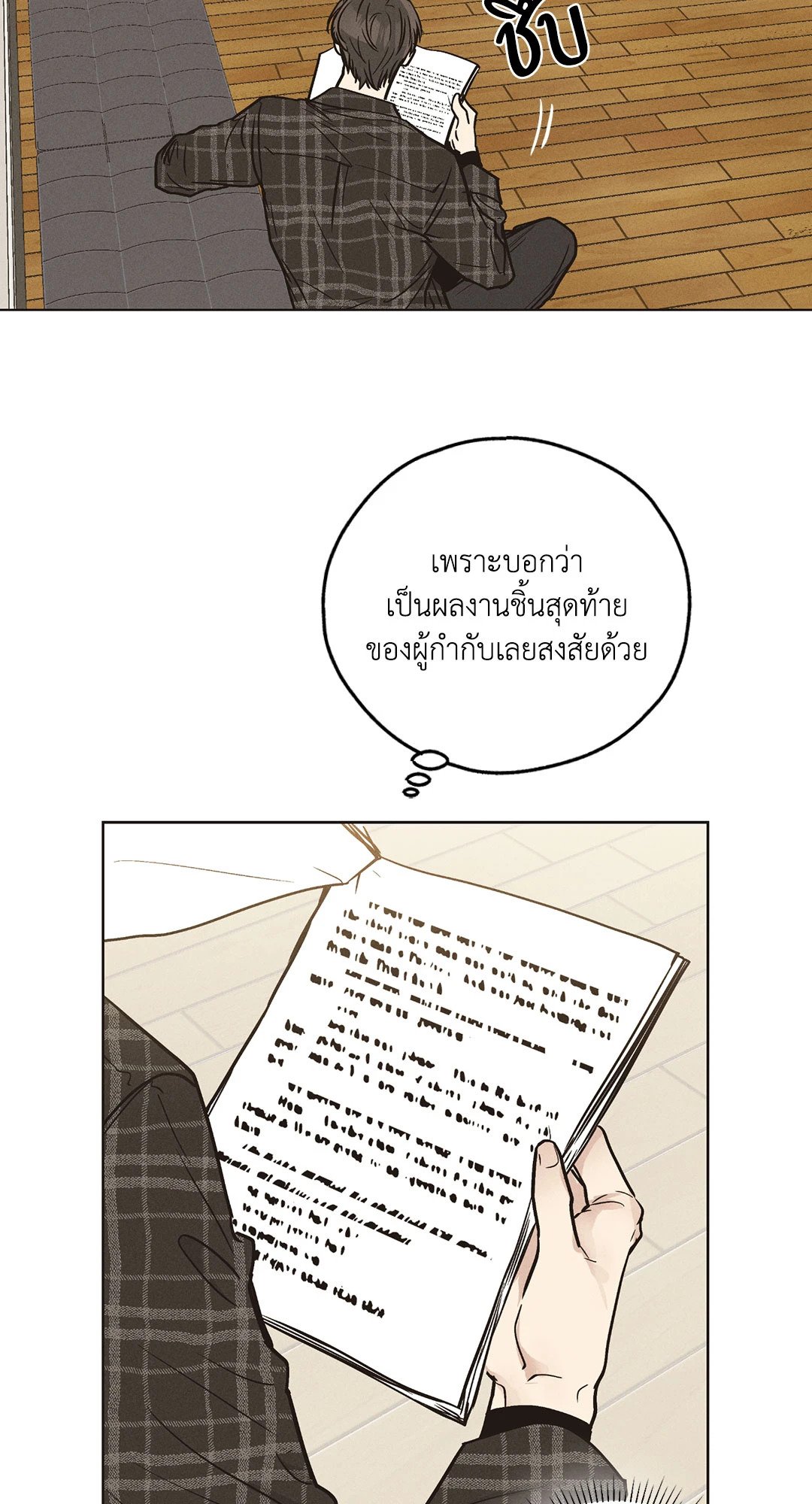 Payback - หน้า 13