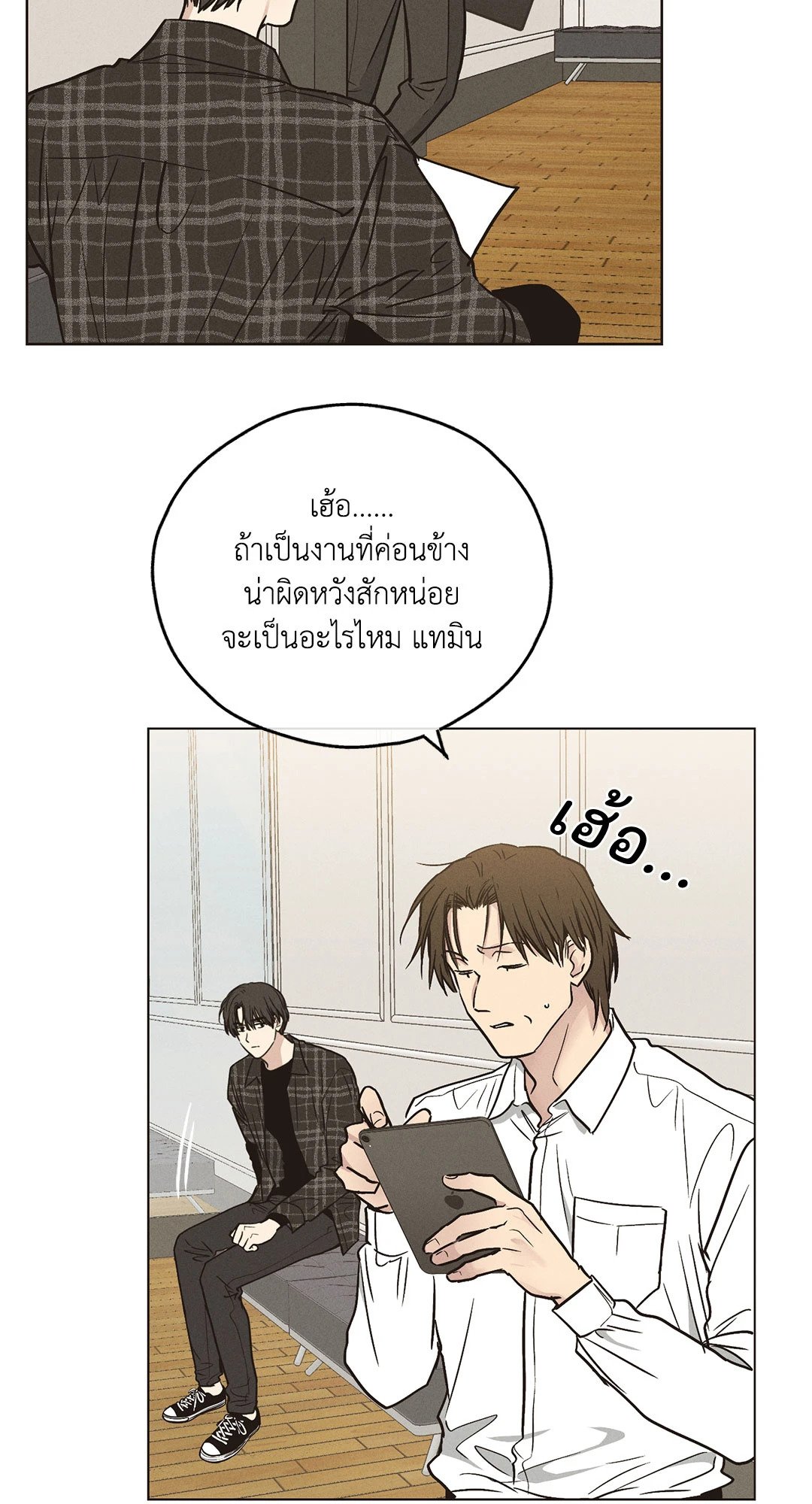 Payback - หน้า 17