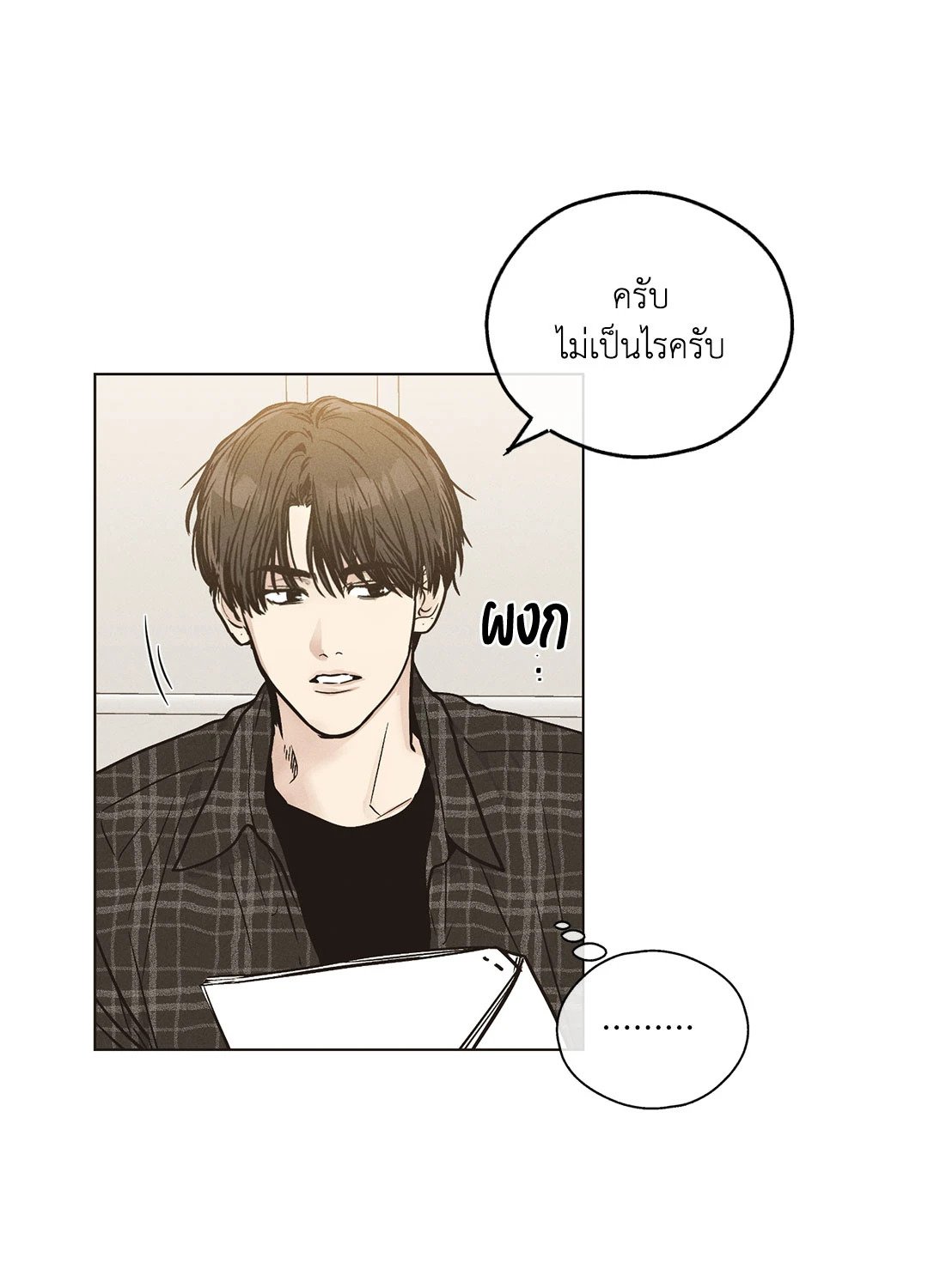 Payback - หน้า 18