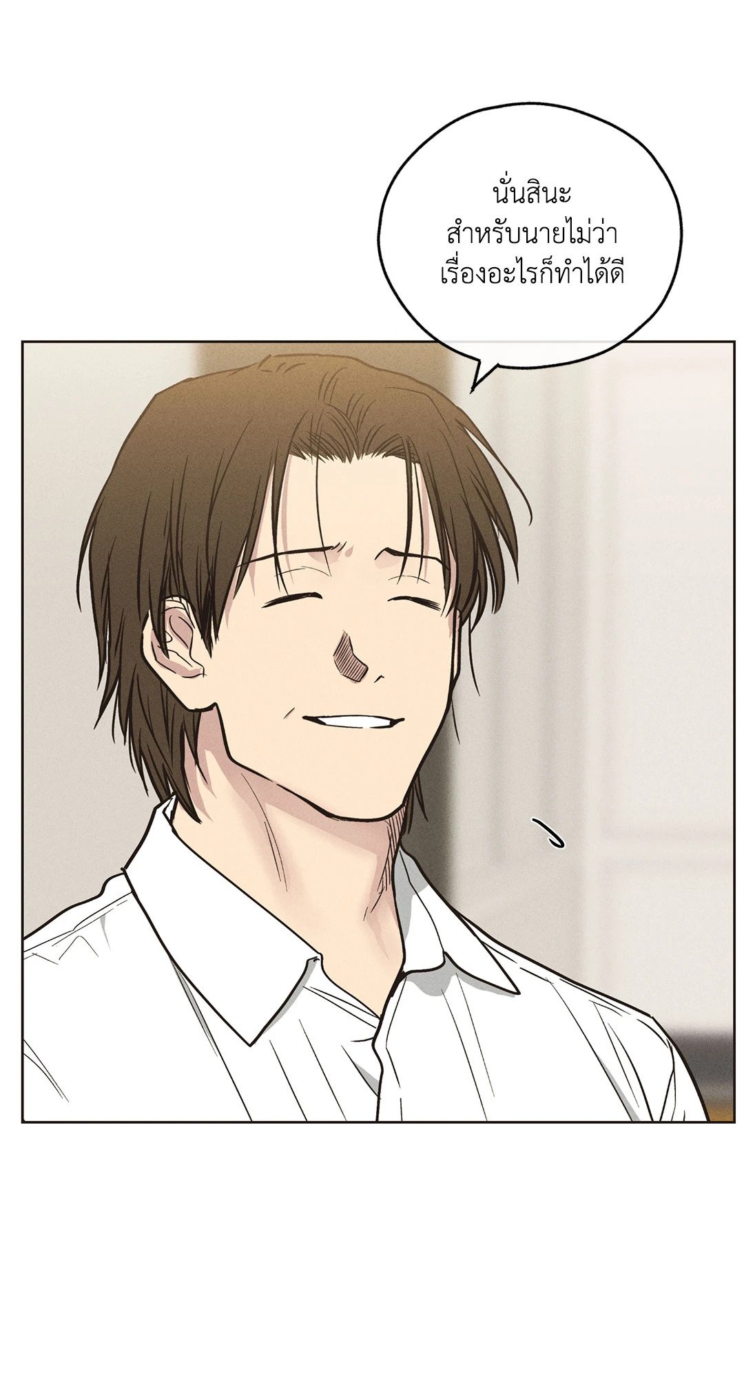 Payback - หน้า 19