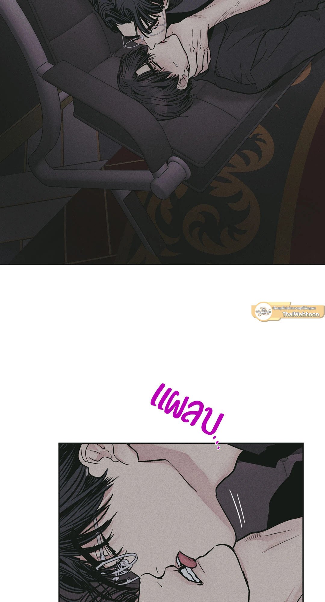 Payback - หน้า 2