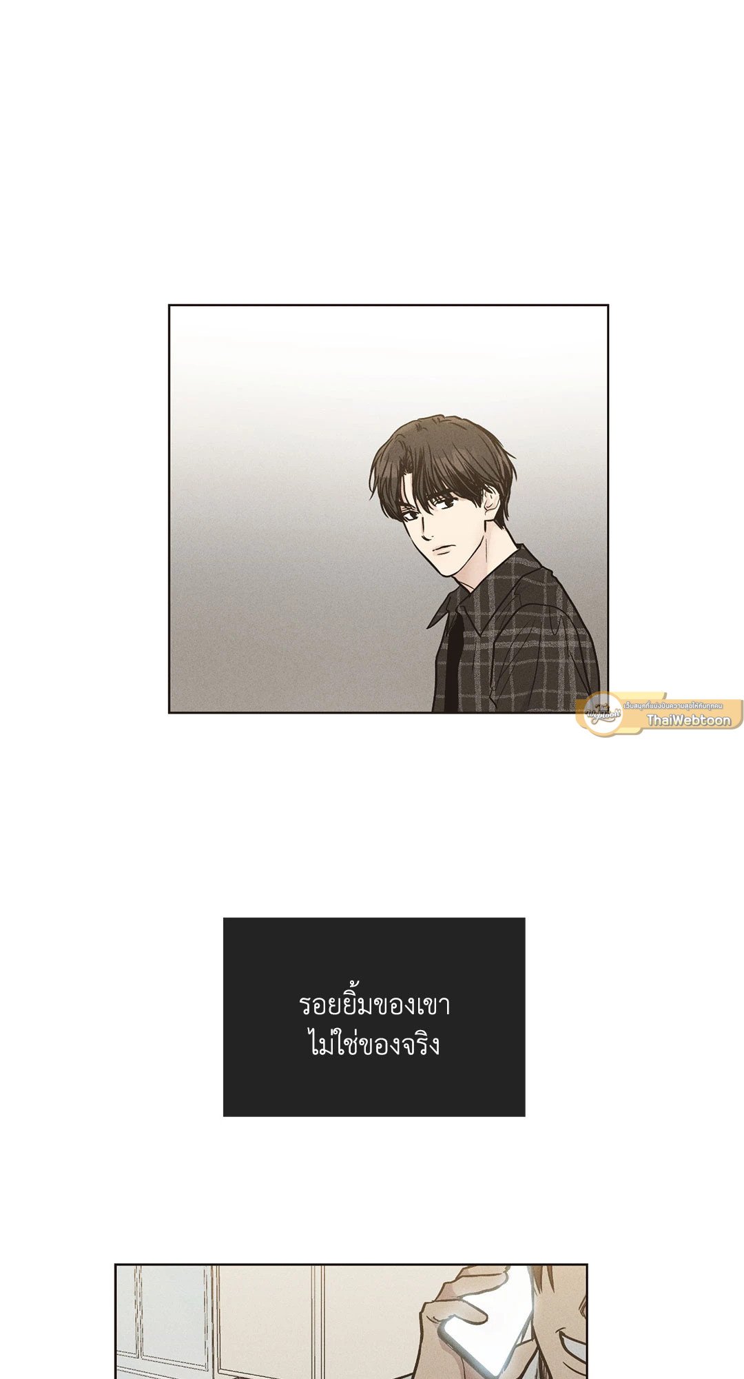 Payback - หน้า 20