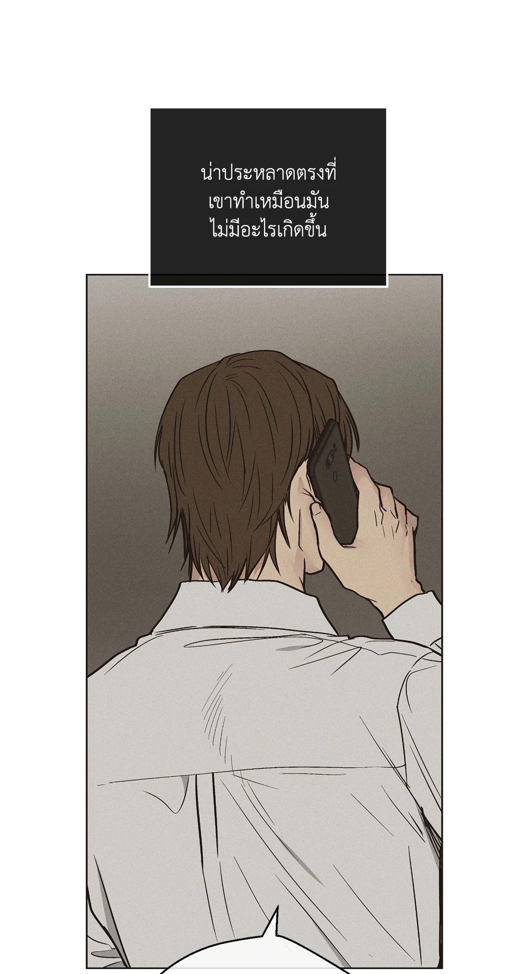 Payback - หน้า 23