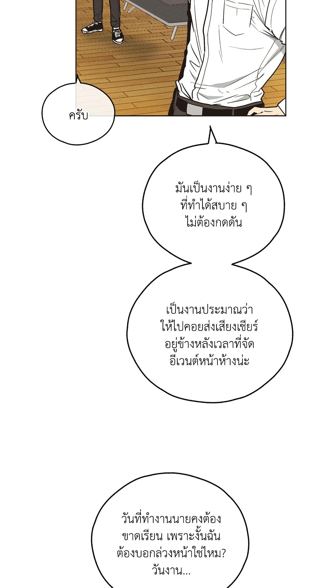 Payback - หน้า 25