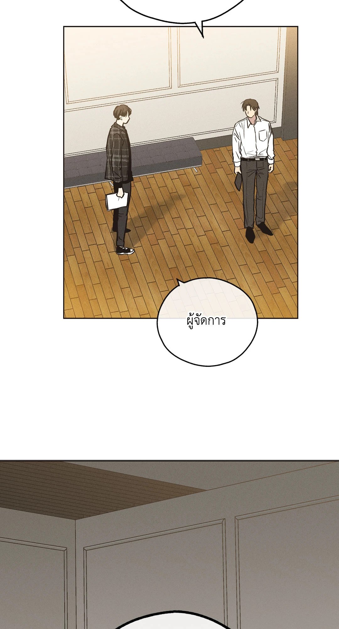 Payback - หน้า 26