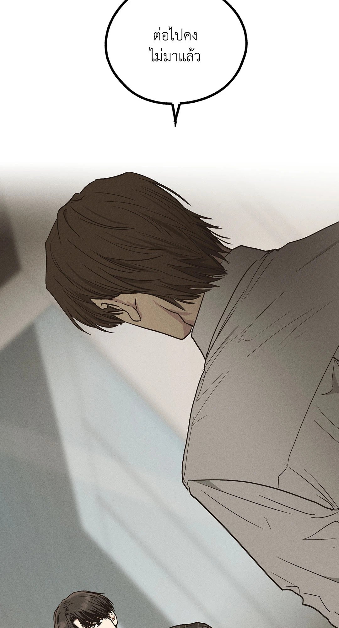 Payback - หน้า 30