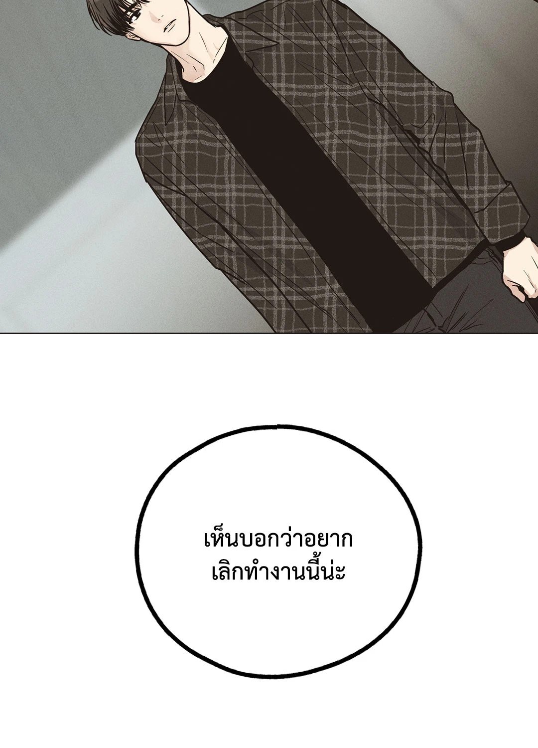 Payback - หน้า 31