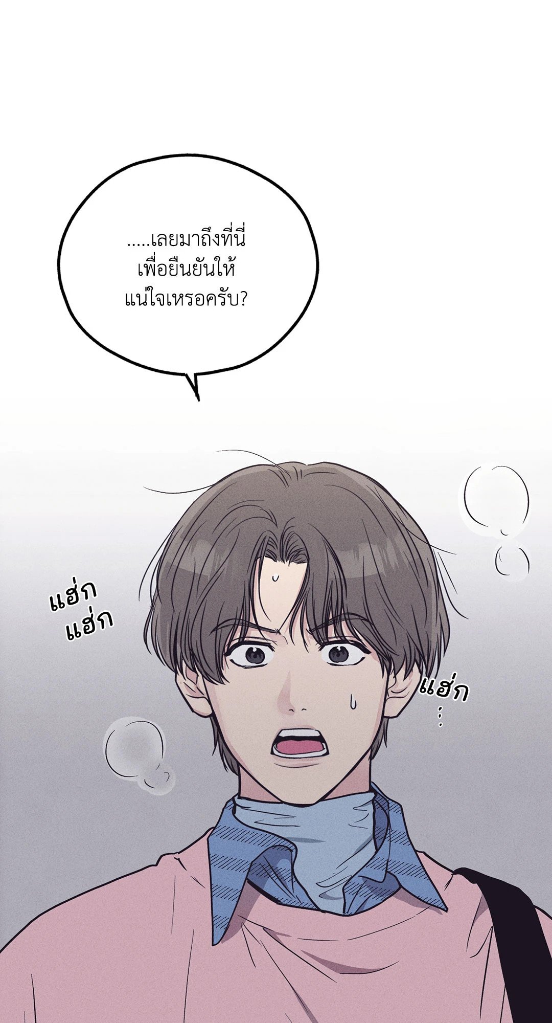 Payback - หน้า 33