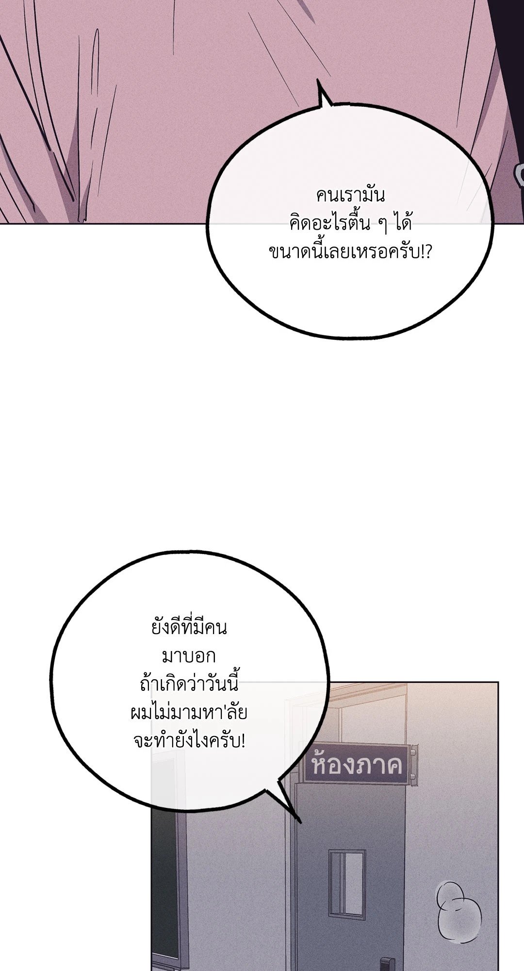 Payback - หน้า 34