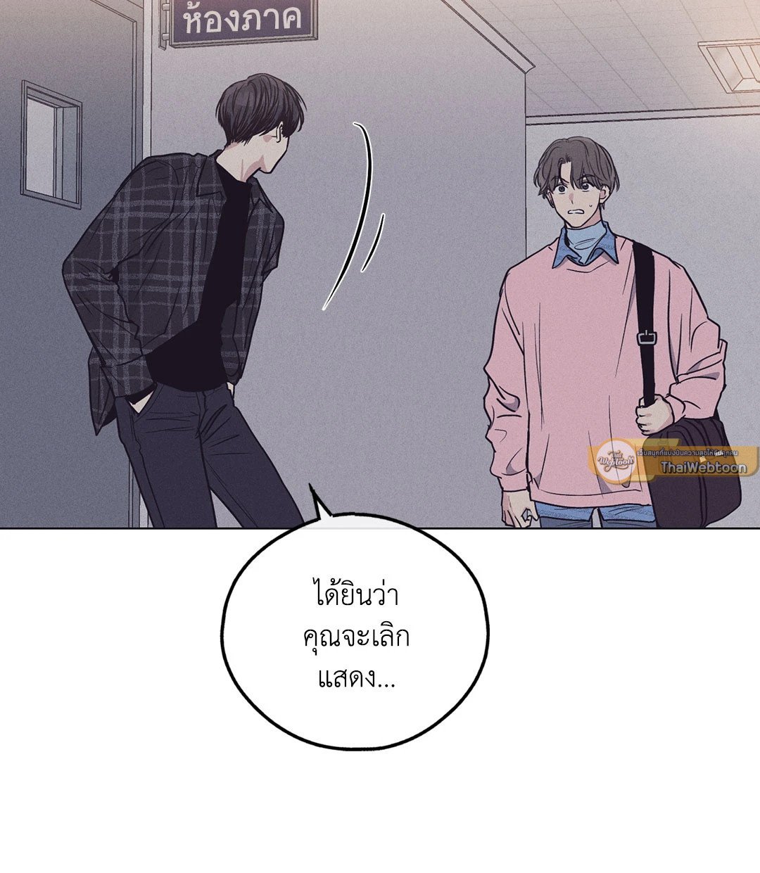 Payback - หน้า 36
