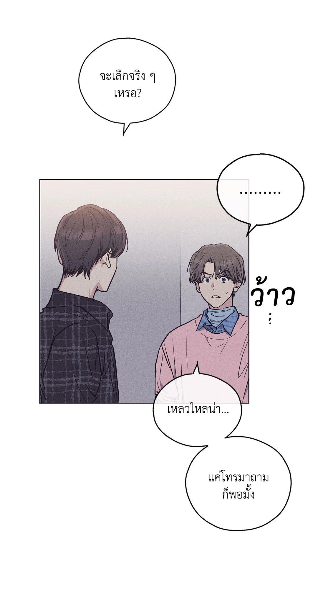 Payback - หน้า 37