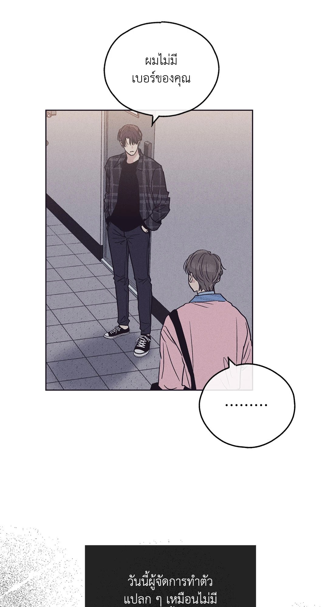 Payback - หน้า 38