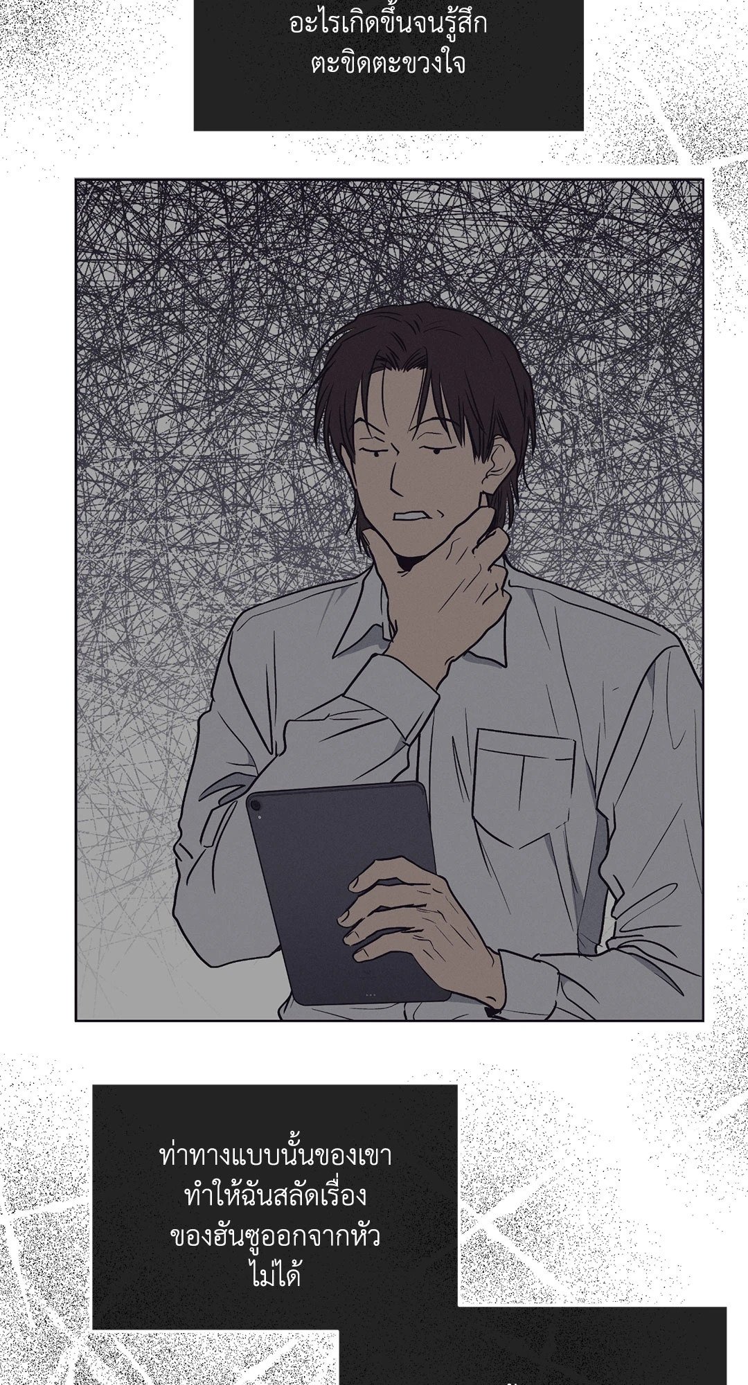 Payback - หน้า 39