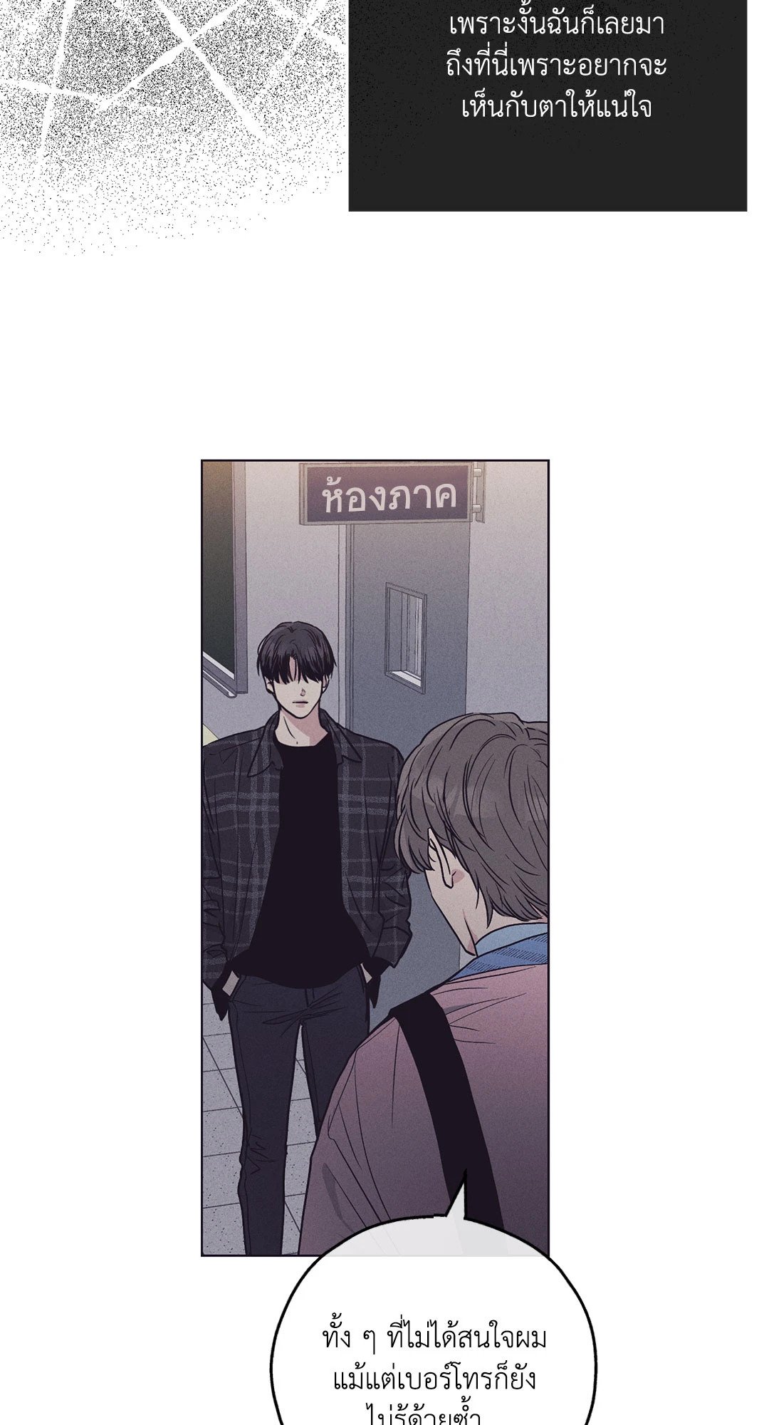 Payback - หน้า 40
