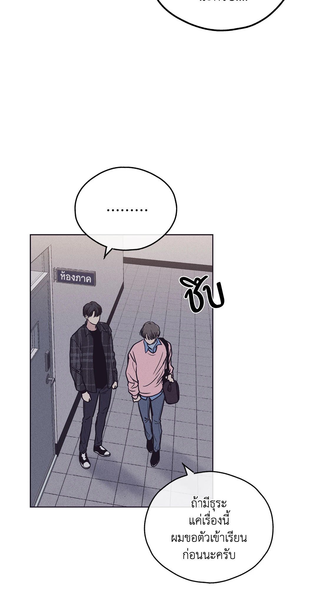 Payback - หน้า 43