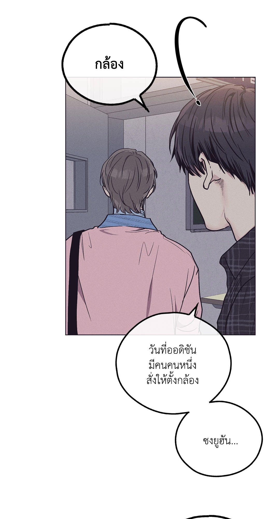 Payback - หน้า 44
