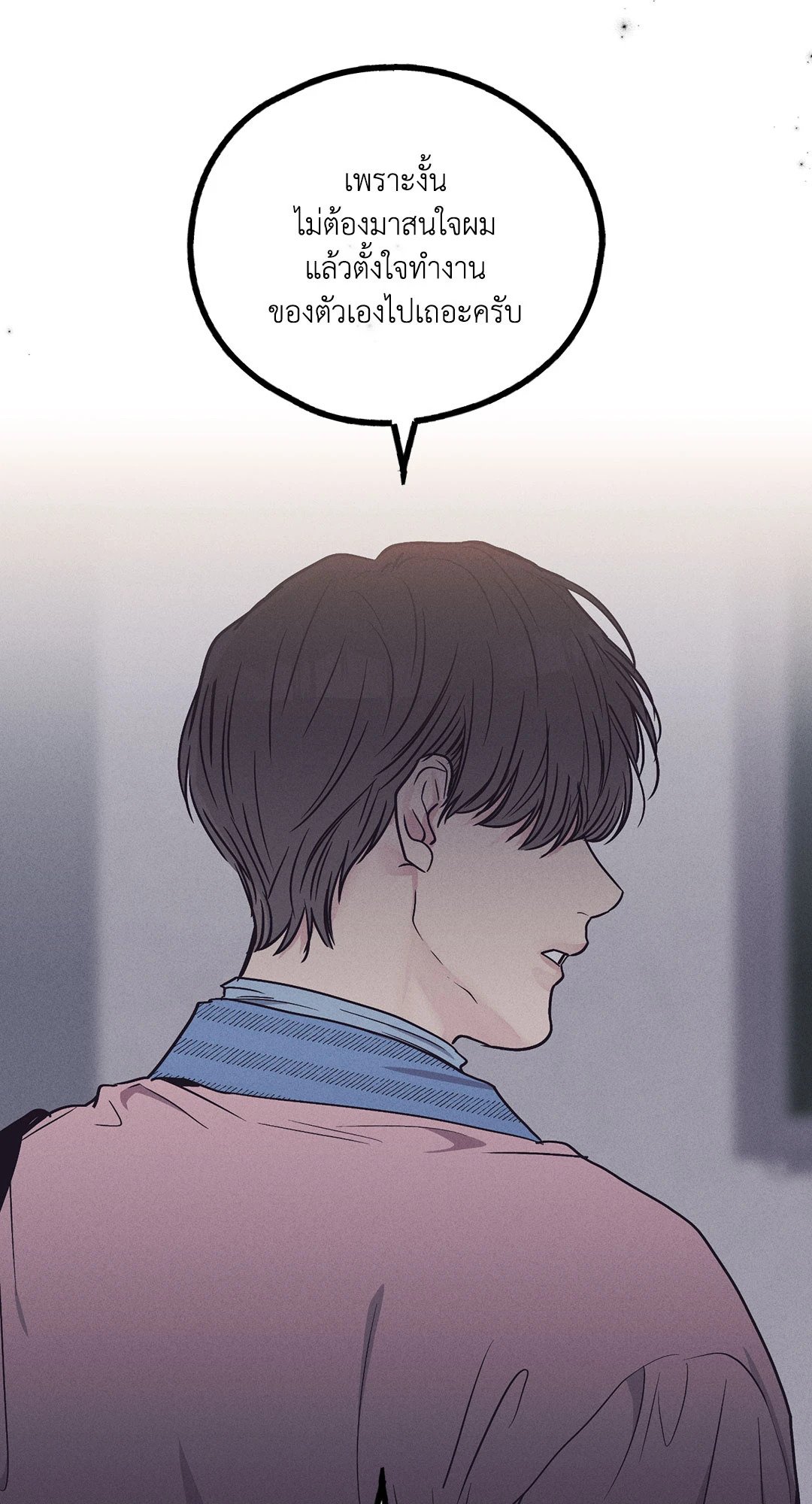 Payback - หน้า 47
