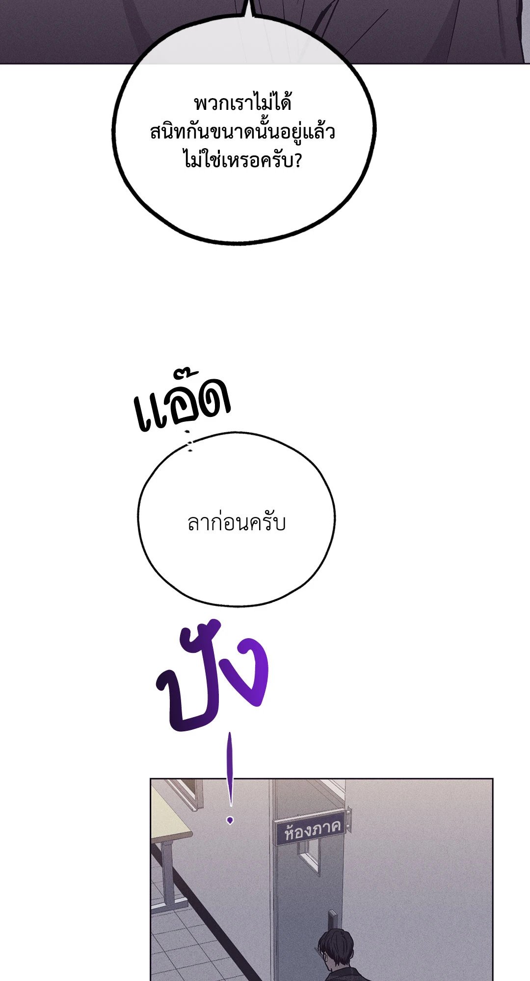 Payback - หน้า 48