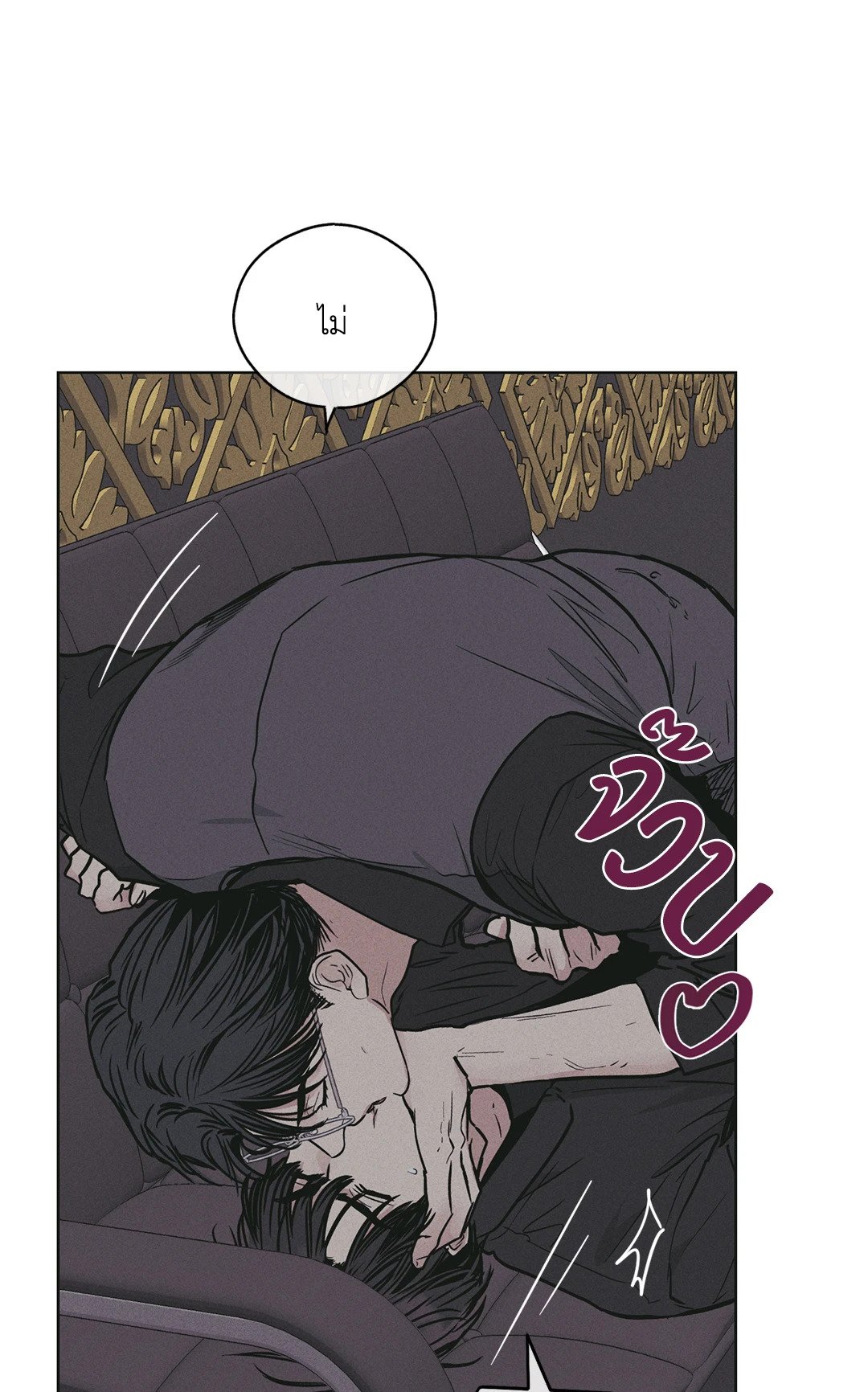 Payback - หน้า 5