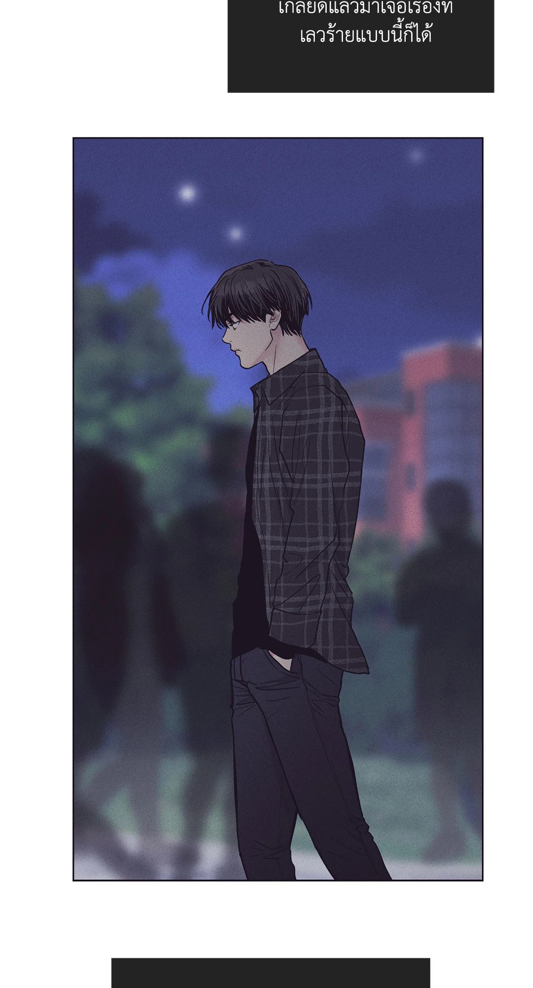 Payback - หน้า 51