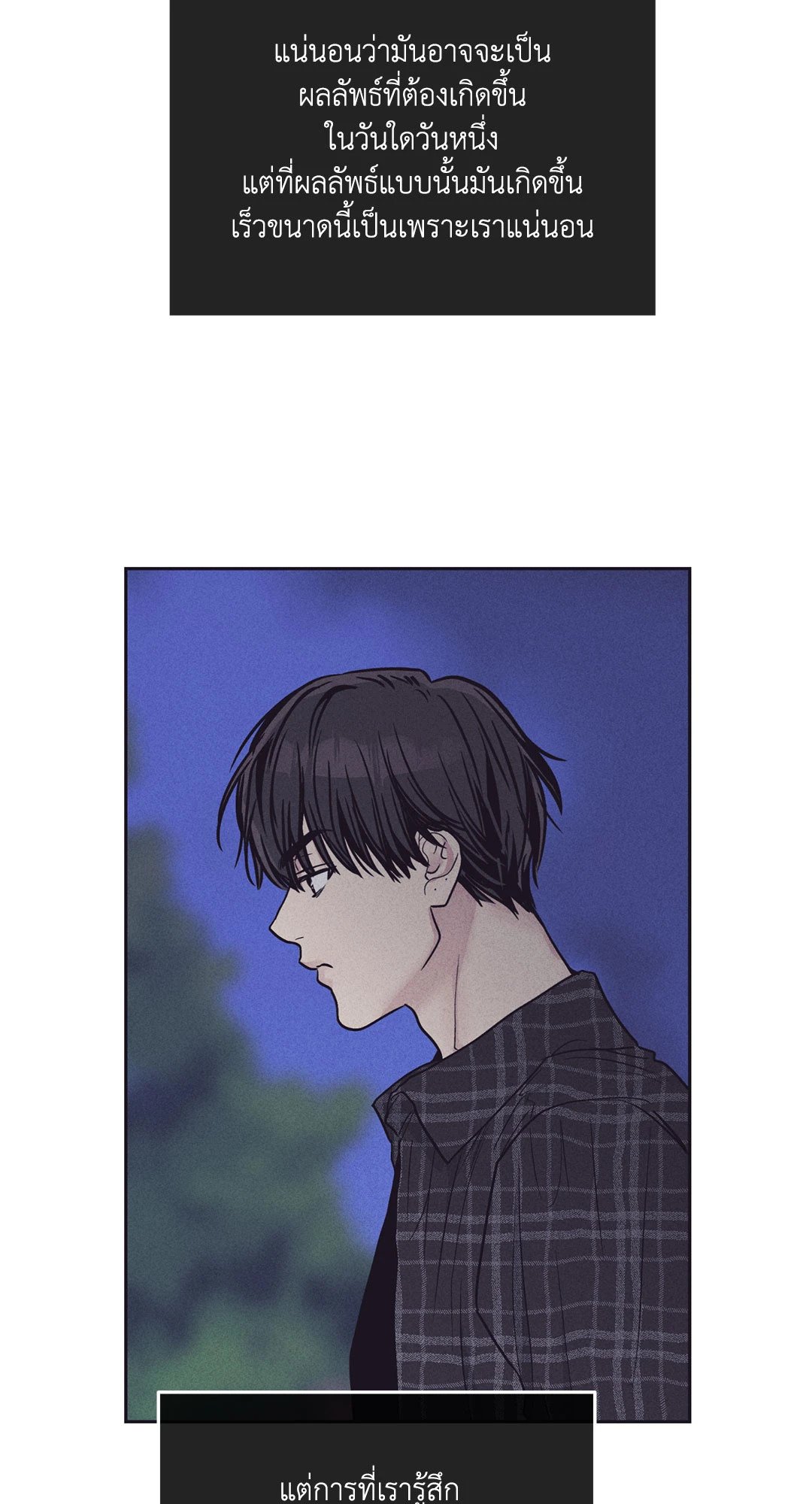 Payback - หน้า 52